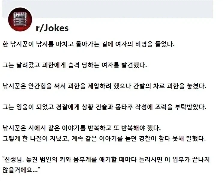 낚시꾼이 괴한에게 습격당하는 여자를 구했습니다.