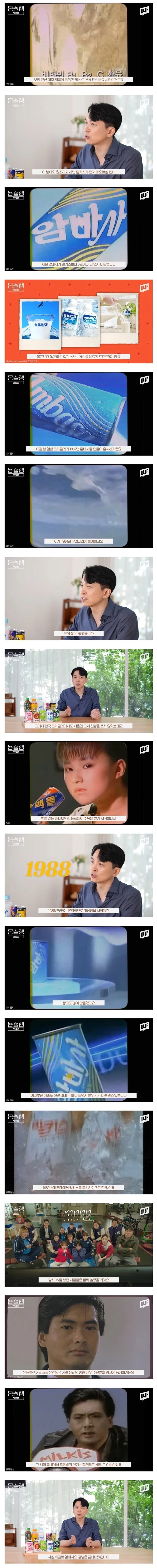 주윤발로 음료시장 장악한 밀키스.jpg