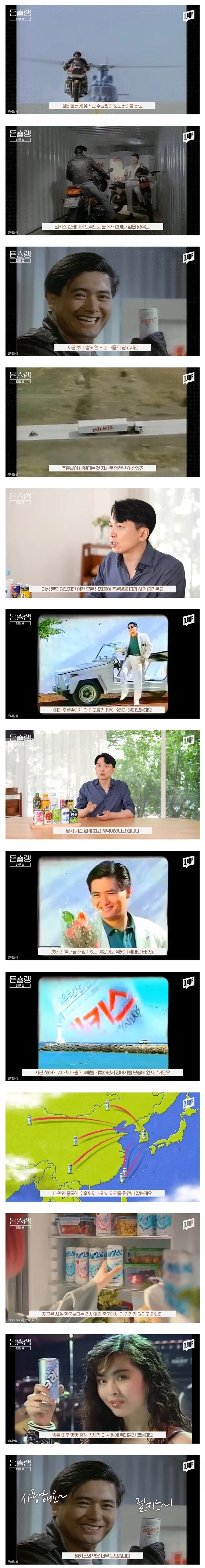 주윤발로 음료시장 장악한 밀키스.jpg - 이미지 2