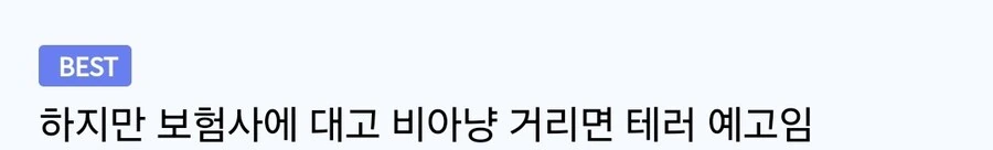 미 연방대법원 "전쟁 중 사망한 참전용사 비하도 표현의 자유" - 이미지 4