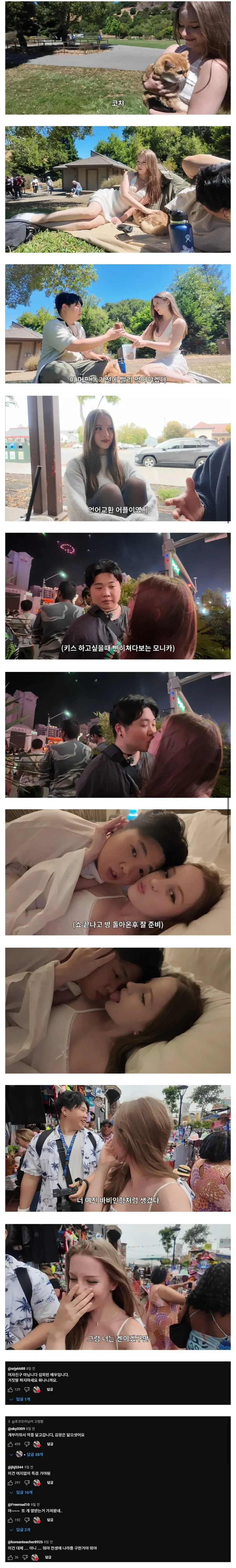 기분 나빠지는 폴란드 누나짤.jpg