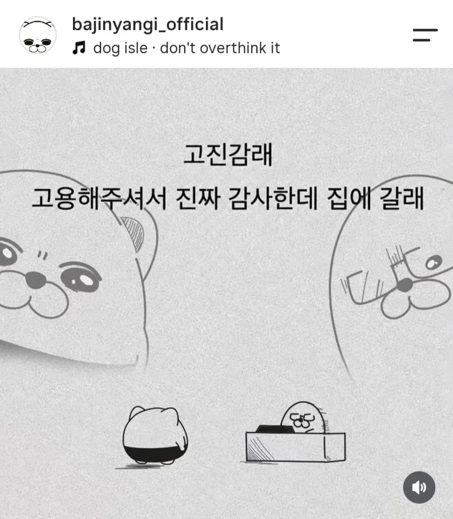 MZ 고진감래