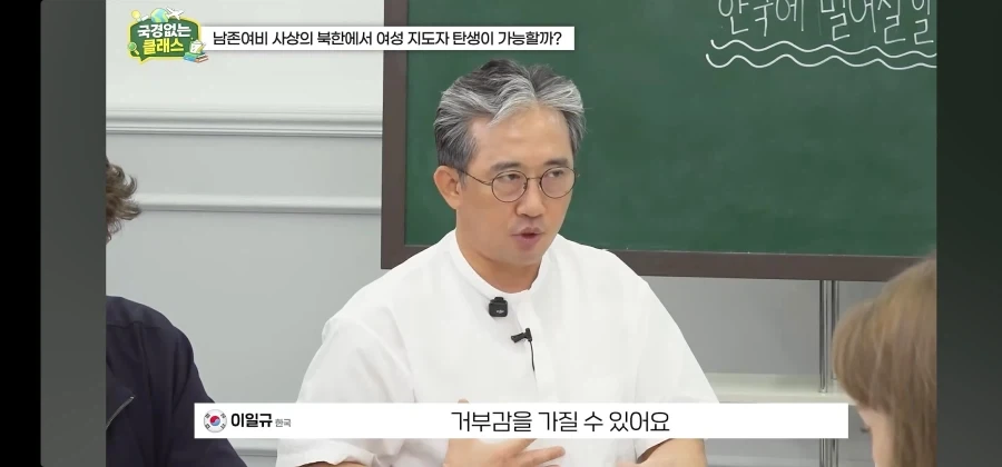 북한 외교관 출신 탈북자가 말하는 김주애 후계구도 - 이미지 6