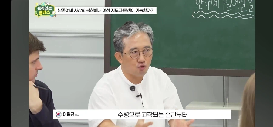 북한 외교관 출신 탈북자가 말하는 김주애 후계구도 - 이미지 8