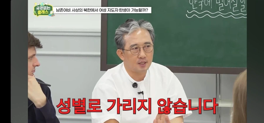 북한 외교관 출신 탈북자가 말하는 김주애 후계구도 - 이미지 9
