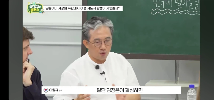 북한 외교관 출신 탈북자가 말하는 김주애 후계구도 - 이미지 13