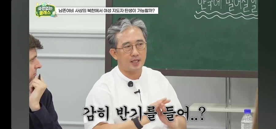 북한 외교관 출신 탈북자가 말하는 김주애 후계구도 - 이미지 16