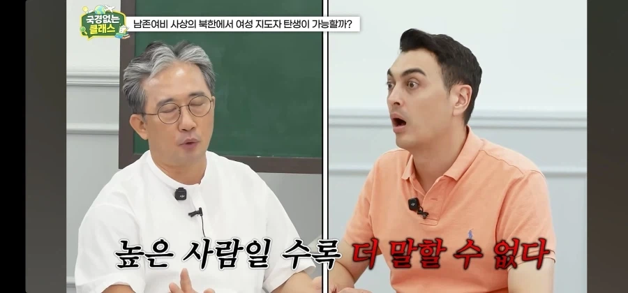북한 외교관 출신 탈북자가 말하는 김주애 후계구도 - 이미지 18