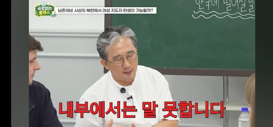 북한 외교관 출신 탈북자가 말하는 김주애 후계구도 - 이미지 24