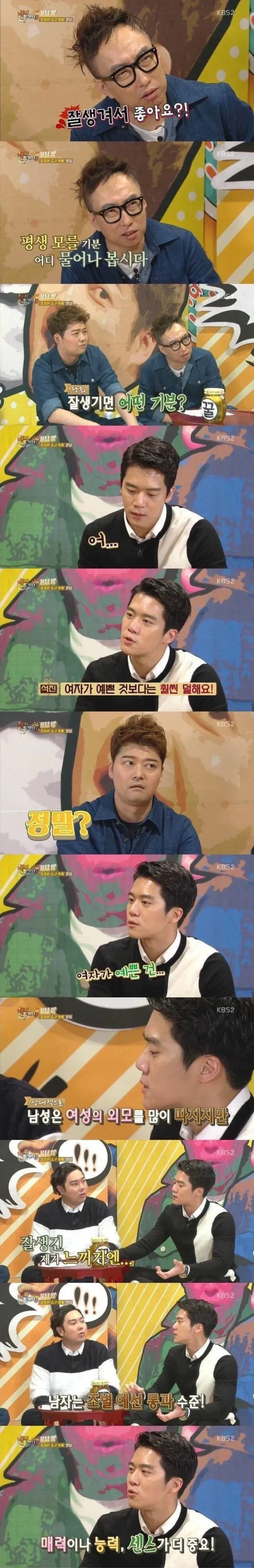 잘생긴 남자는 그저 조별예선에 통과 했을뿐.jpg