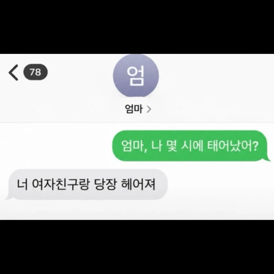 눈치레전드 엄마