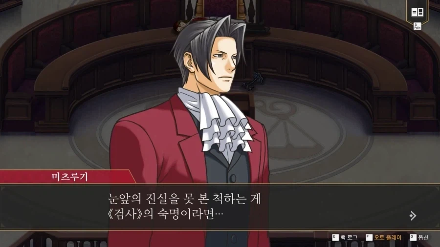 "검사따위... 그냥 때려 치우고 만다!"