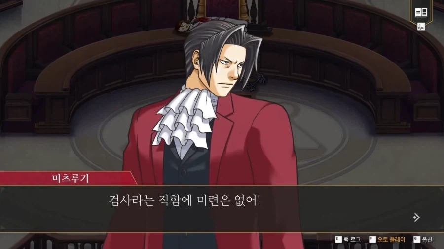 "검사따위... 그냥 때려 치우고 만다!" - 이미지 2