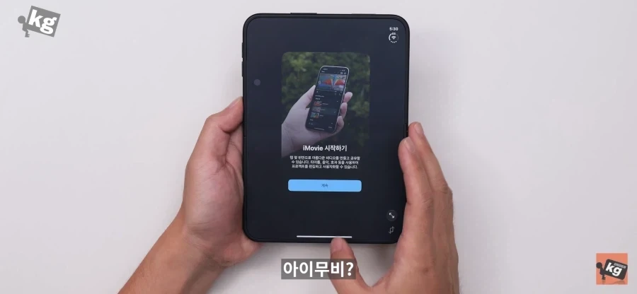 ???: 다른 회사 폴더폰은 그저 화면 두 개를 붙여놨을 뿐입니다 - 이미지 3