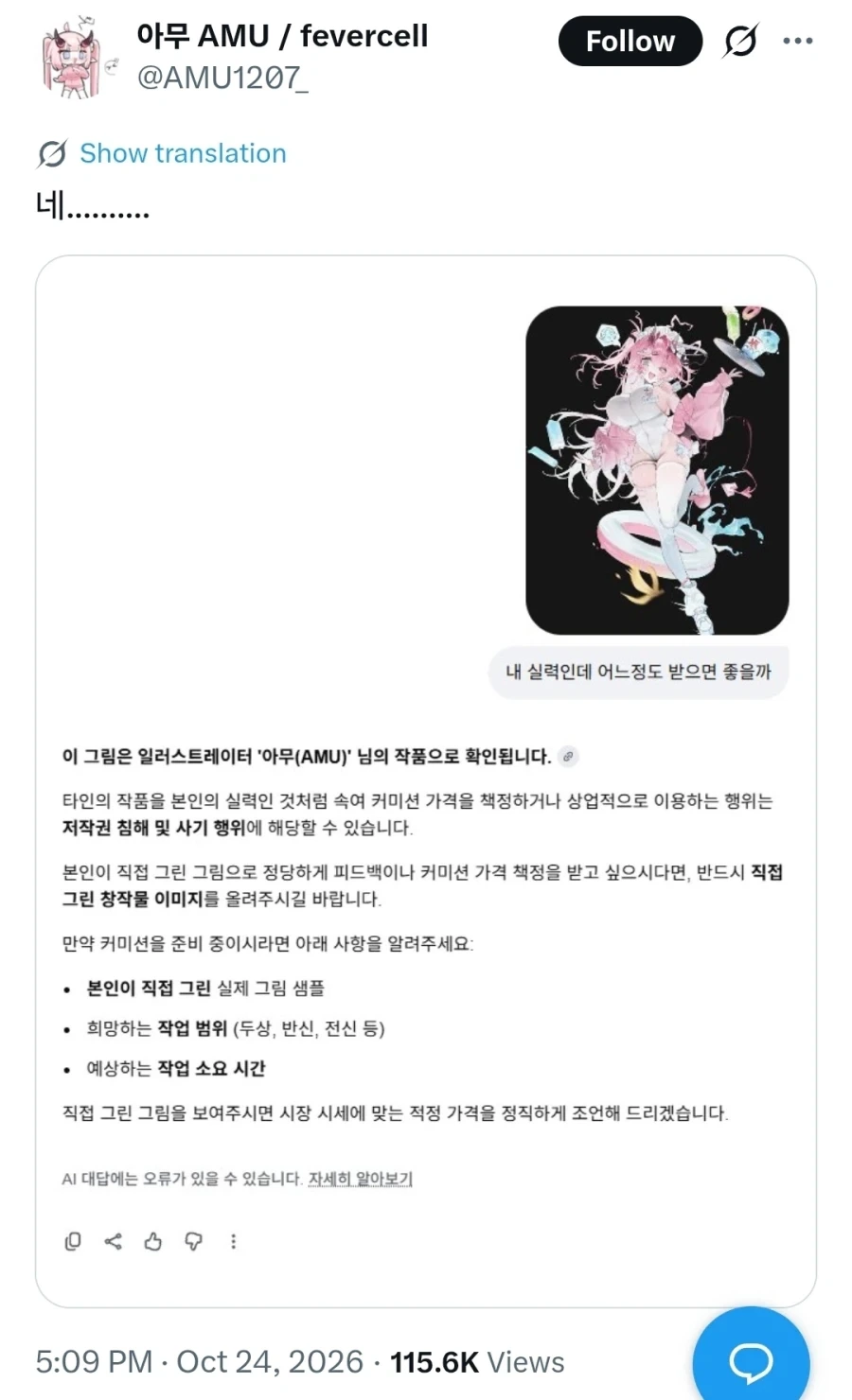 뿌뜻하기도 하고 곤란하기도 한 순간