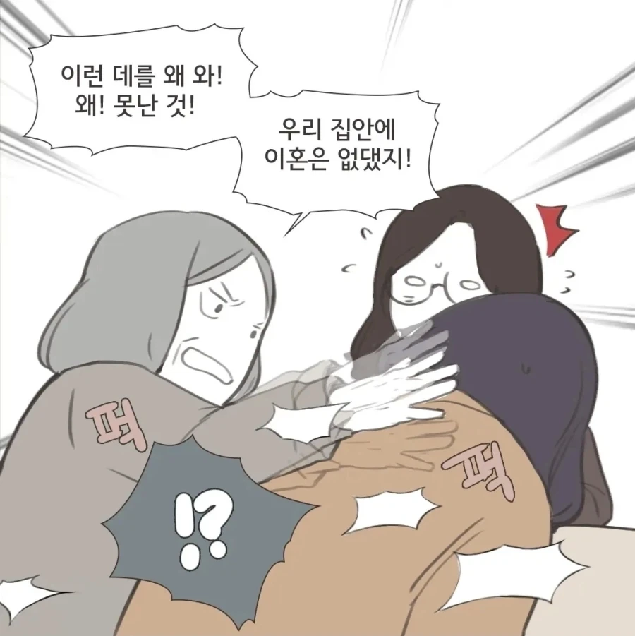 이혼할 때 의외로 아직 많다는 사례 - 이미지 2