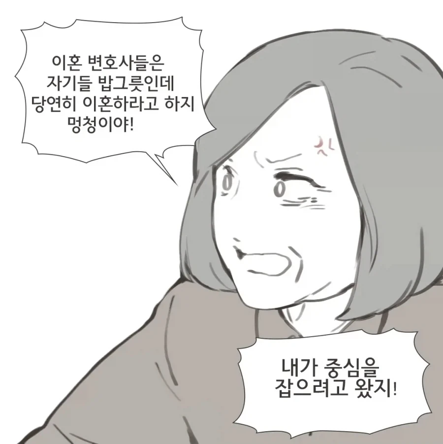 이혼할 때 의외로 아직 많다는 사례 - 이미지 4