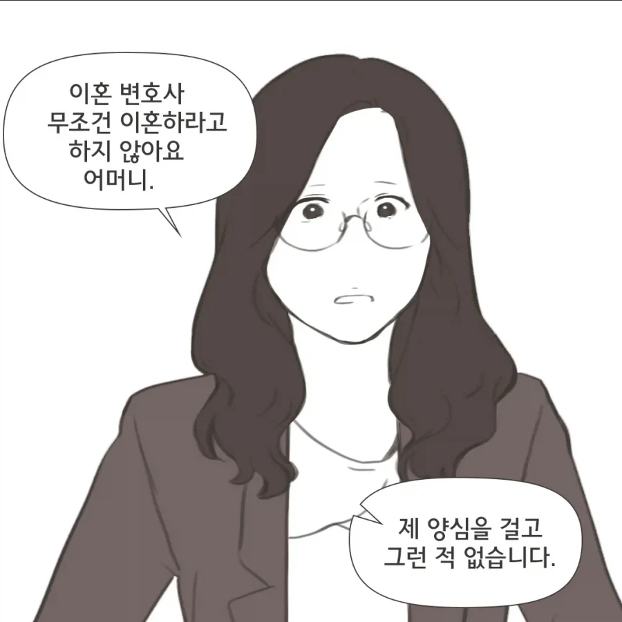 이혼할 때 의외로 아직 많다는 사례 - 이미지 5