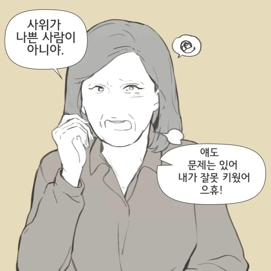이혼할 때 의외로 아직 많다는 사례 - 이미지 8