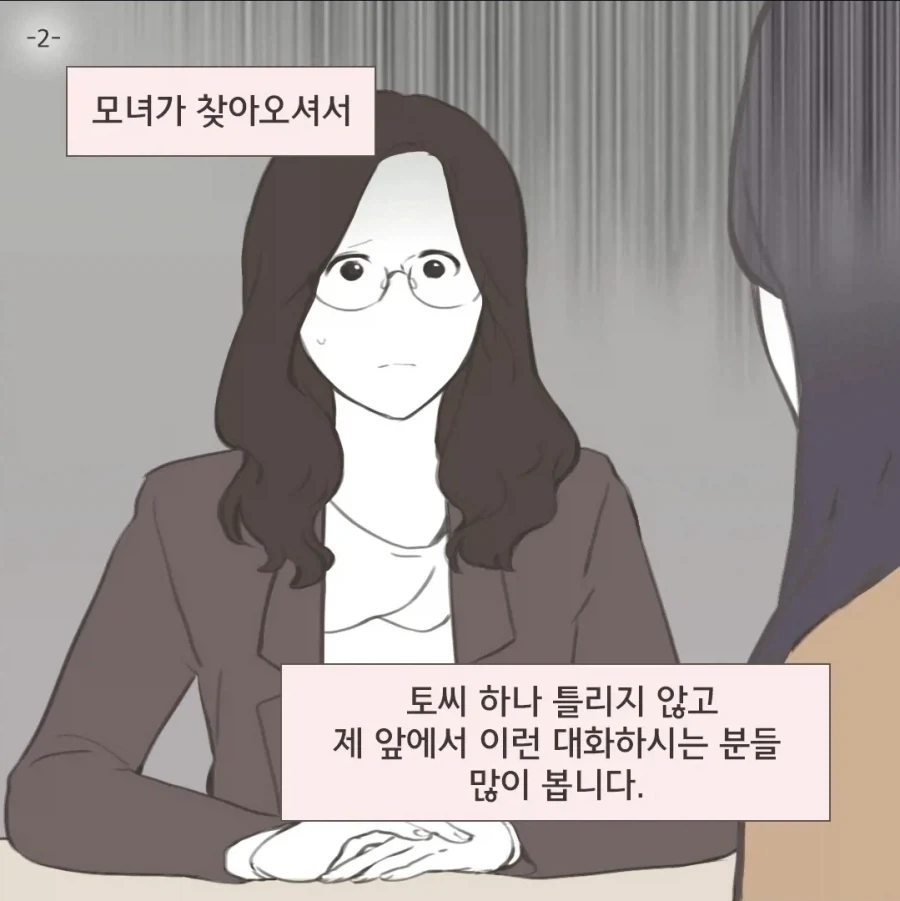이혼할 때 의외로 아직 많다는 사례 - 이미지 11