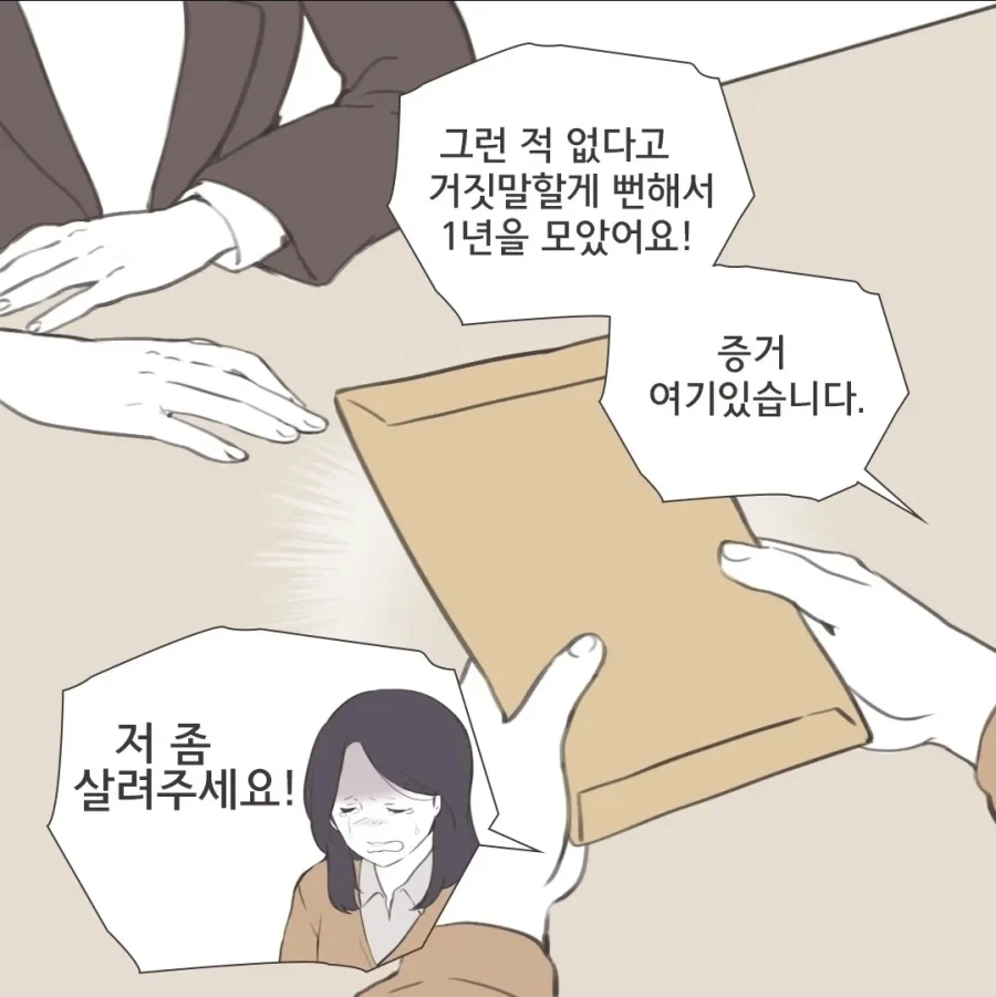 이혼할 때 의외로 아직 많다는 사례 - 이미지 12