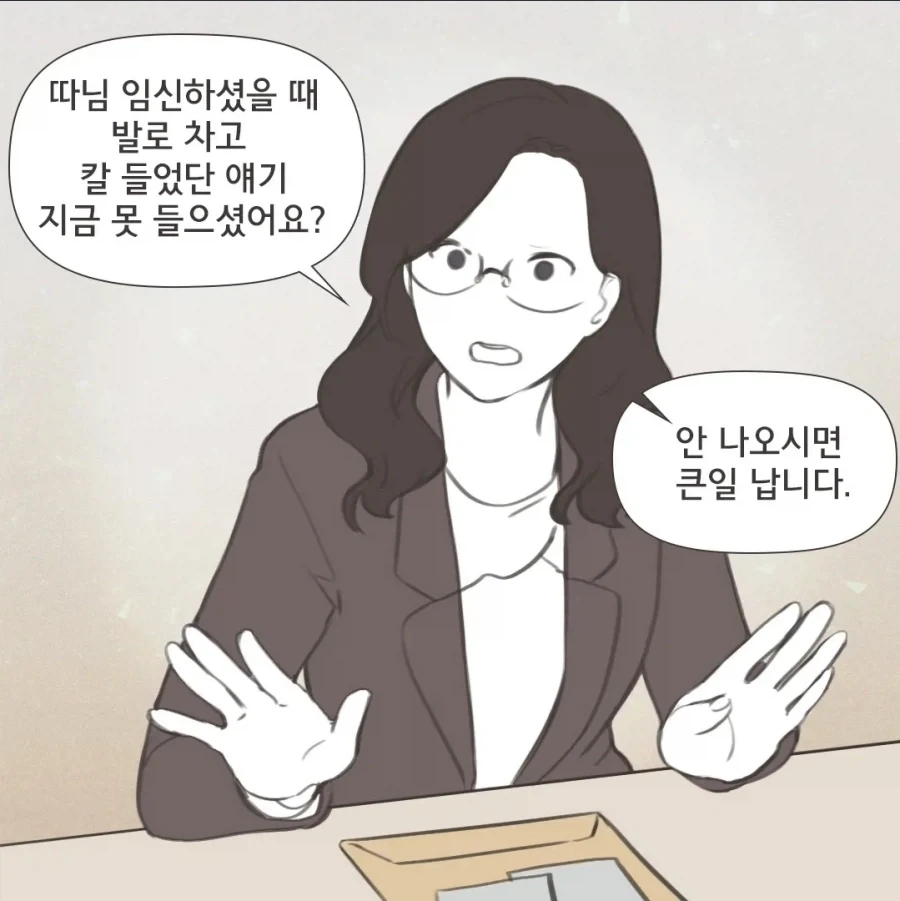 이혼할 때 의외로 아직 많다는 사례 - 이미지 15