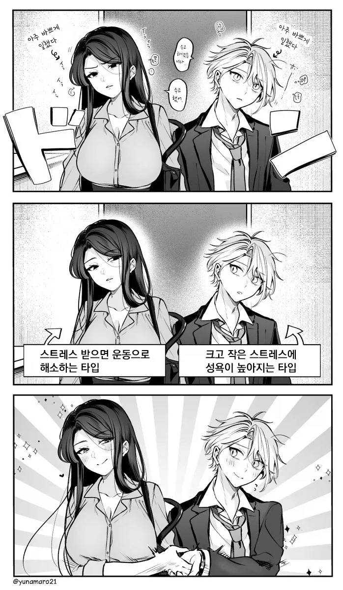 천생연분 커플