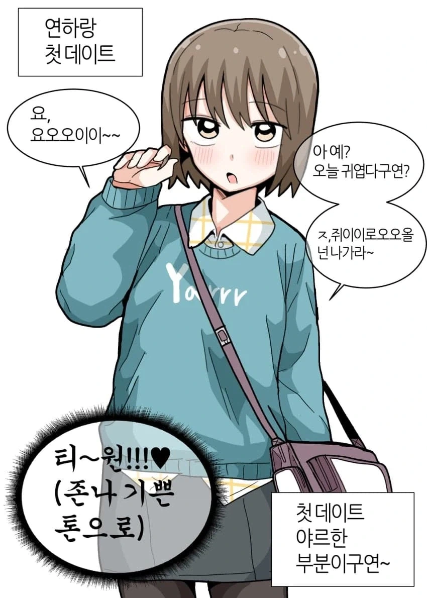연하에게 고백하면 벌어지는 일 - 이미지 2