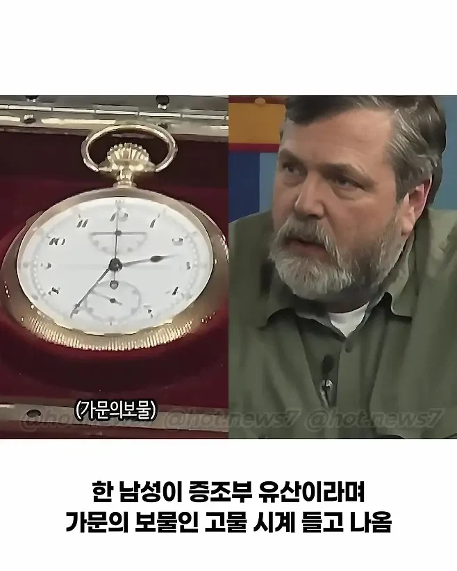 증조부가 물려준 유산의 정체