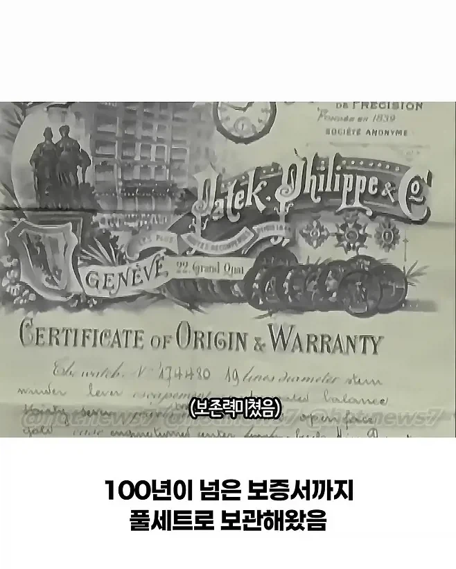 증조부가 물려준 유산의 정체 - 이미지 3