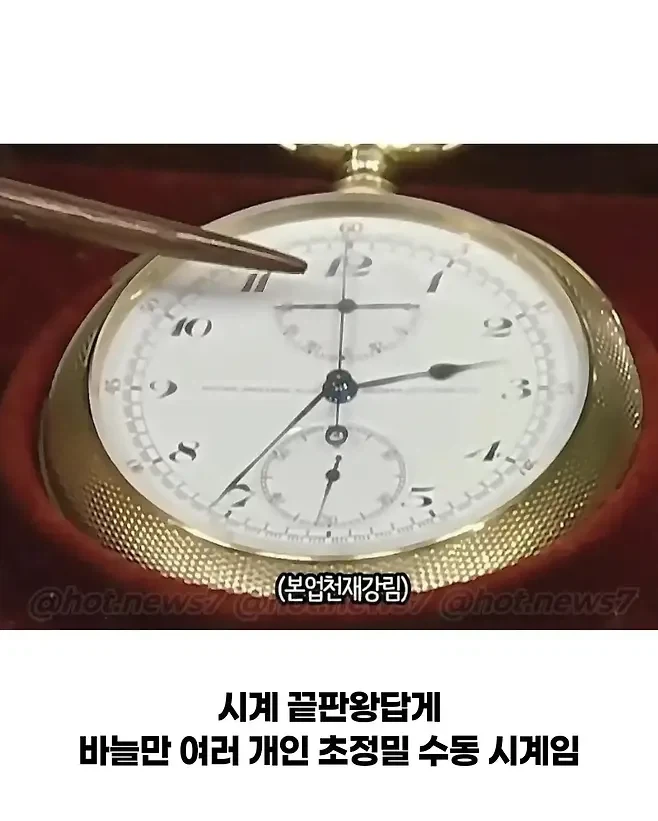 증조부가 물려준 유산의 정체 - 이미지 4