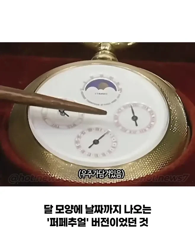 증조부가 물려준 유산의 정체 - 이미지 7