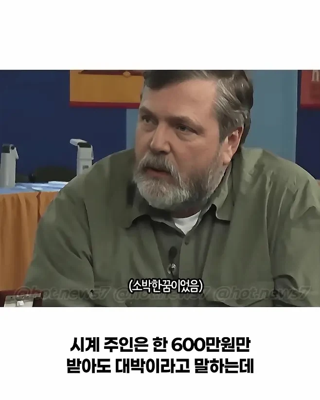 증조부가 물려준 유산의 정체 - 이미지 8