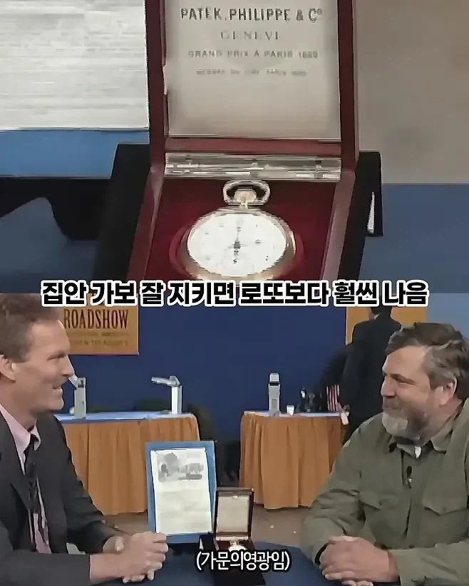 증조부가 물려준 유산의 정체 - 이미지 13