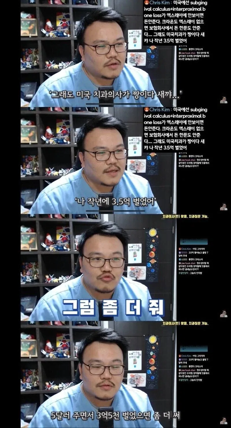 한국 치과의사보단 미국 치과의사가 더 짱이다 새꺄