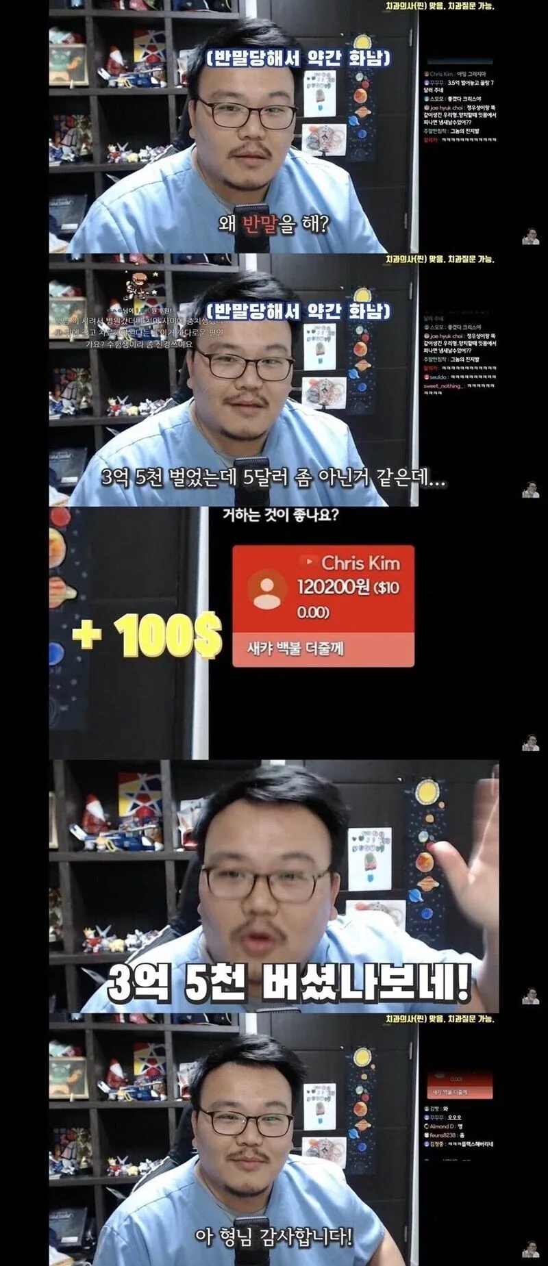 한국 치과의사보단 미국 치과의사가 더 짱이다 새꺄 - 이미지 2