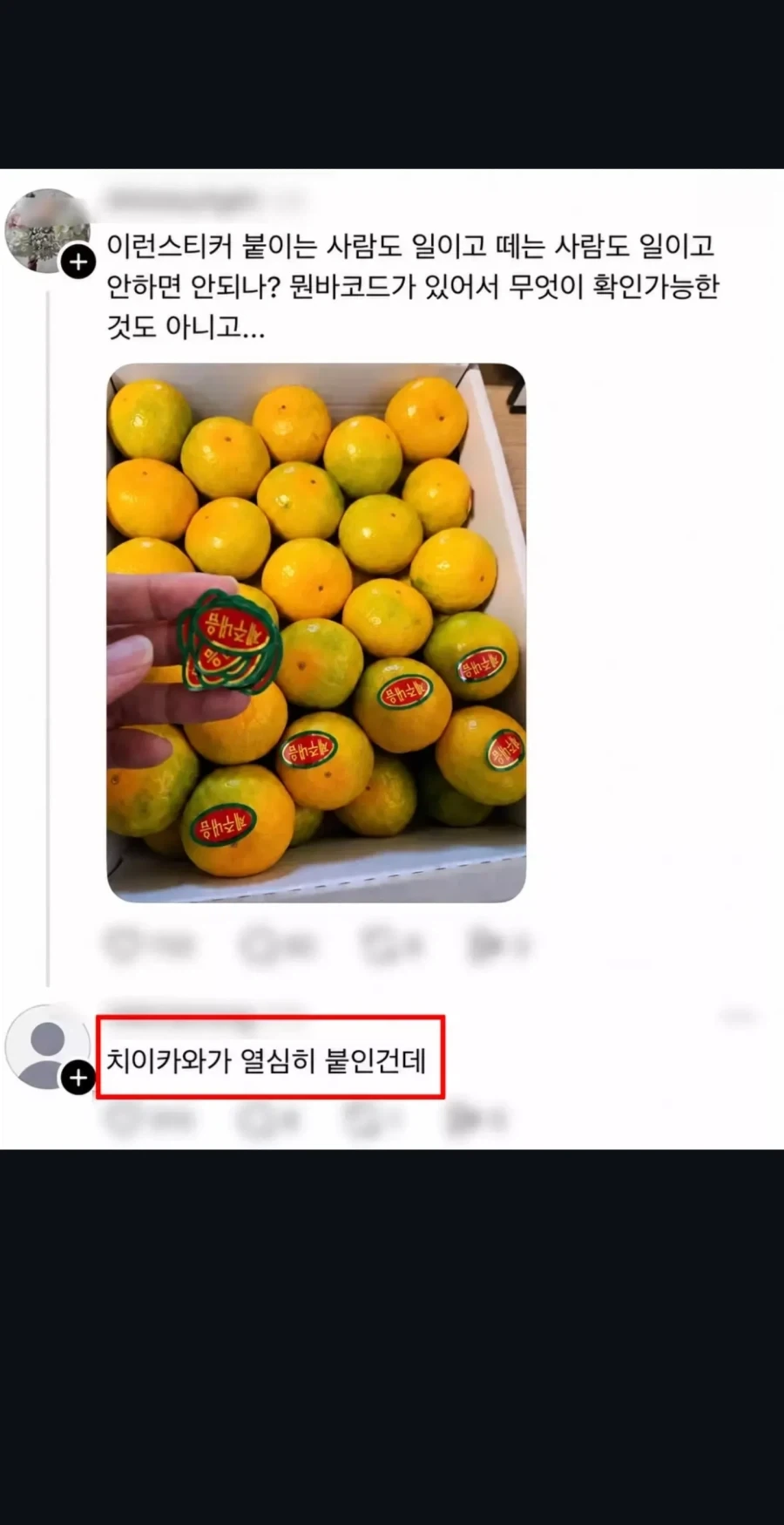 과일포장에 제일 쓸데없어 보이는 스티커