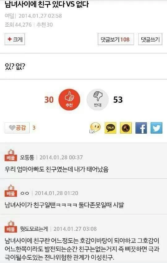 엄마 아빠는 어릴적 친구였다.jpg