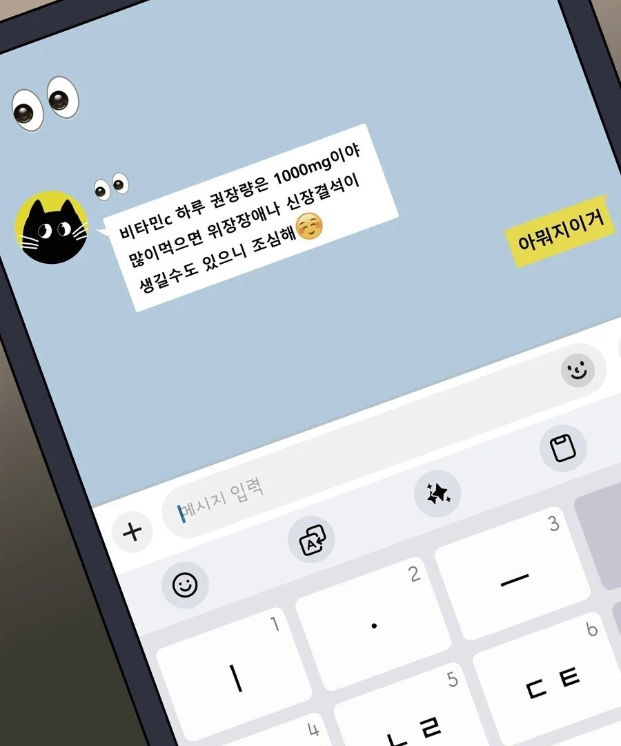약국에서 사온 약을 먹지 말라고 충고하는 음침녀.jpg - 이미지 2