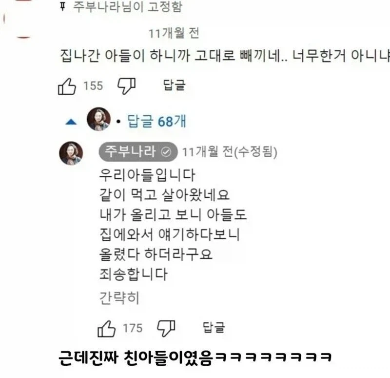 97만 유튜버 영상 카피 한 143만 유투버 - 이미지 3