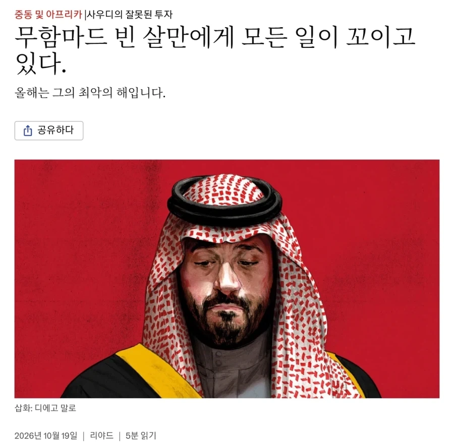 트럼프를 돈으로 살수 있을줄 알았던 분