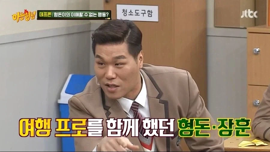 서프라이즈 애청자 정형돈.jpg