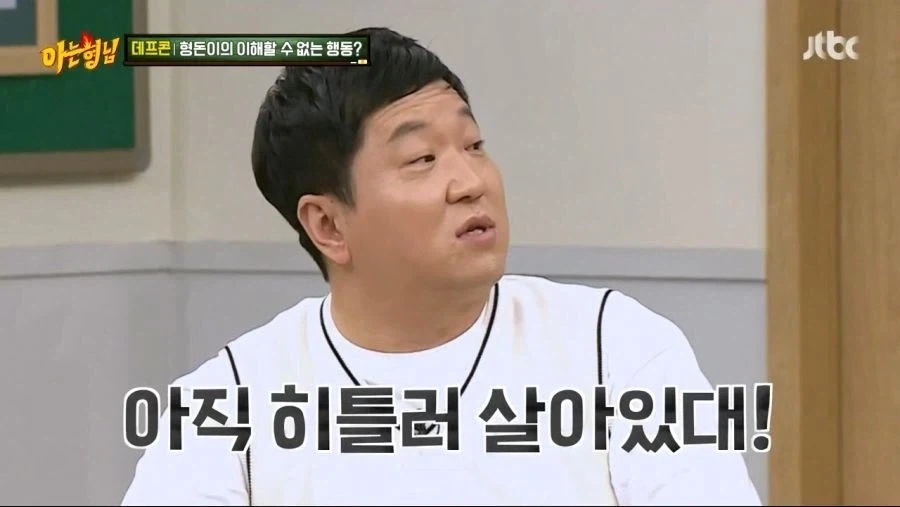 서프라이즈 애청자 정형돈.jpg - 이미지 4
