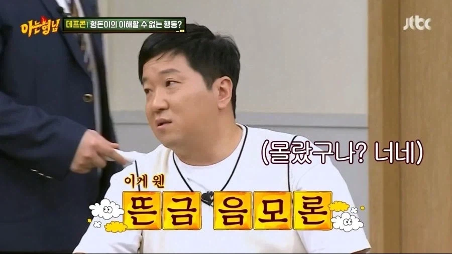 서프라이즈 애청자 정형돈.jpg - 이미지 5