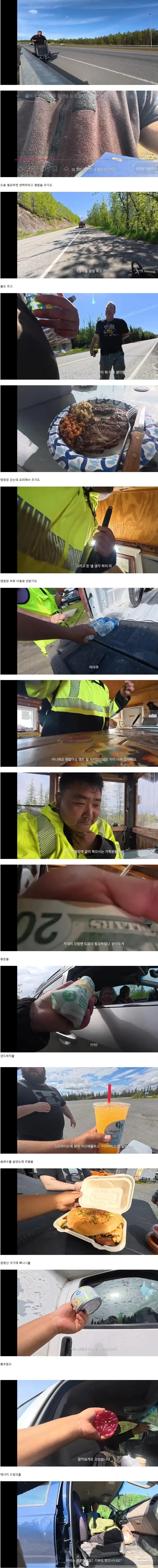 걸어서 미국 횡단하는 유튜버에게 생긴 일