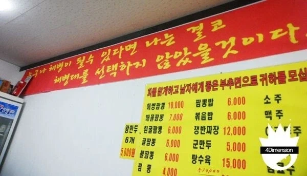뭔가 이상한 짬뽕집