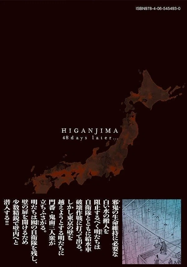 피안도 48일후 56권 표지