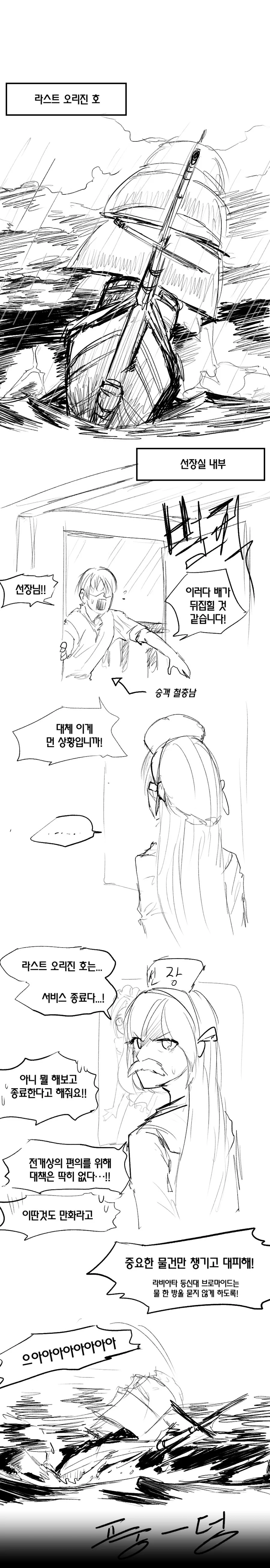 라오)인어 트리아이나.manhwa