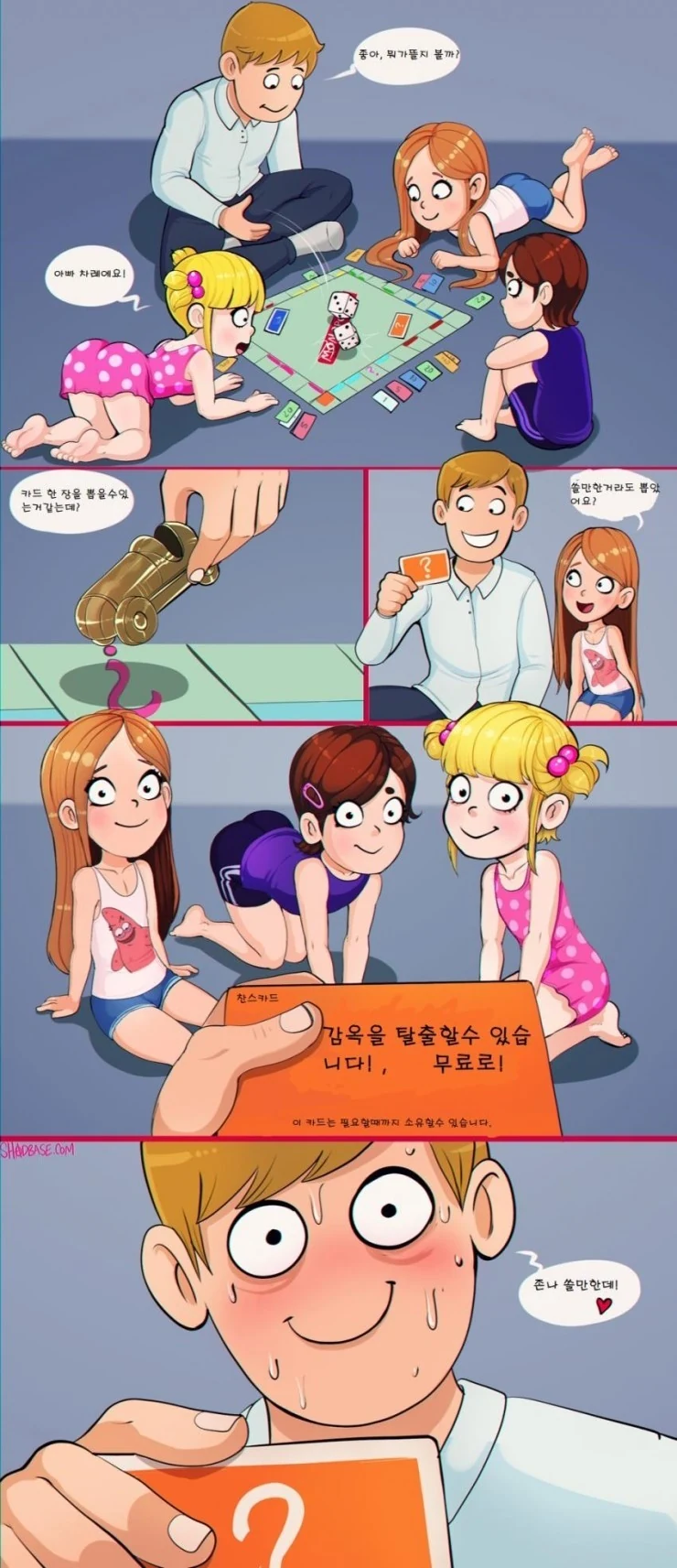 이해하면 소름 돋는 만화