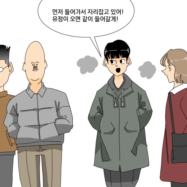 술마시러 갔는데 이상한 안주시키는 친구 만화 - 이미지 4